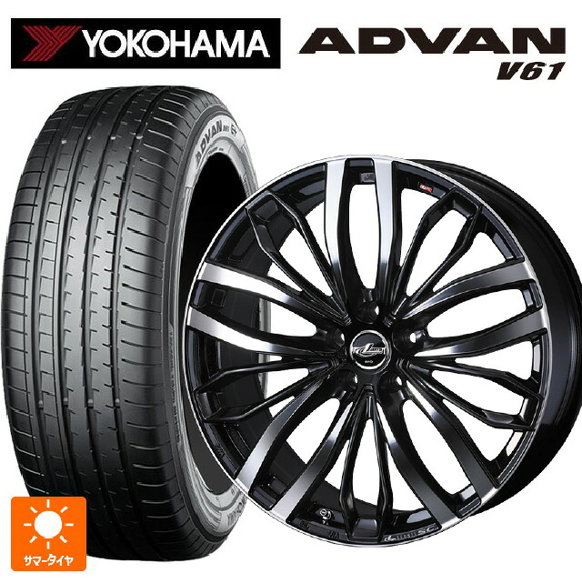 235/55R20 102V ヨコハマ アドバン V61 正規品 ウェッズ レオニス SC PBMC 20-8.5J 国産車用 サマータイヤホイール4本セット