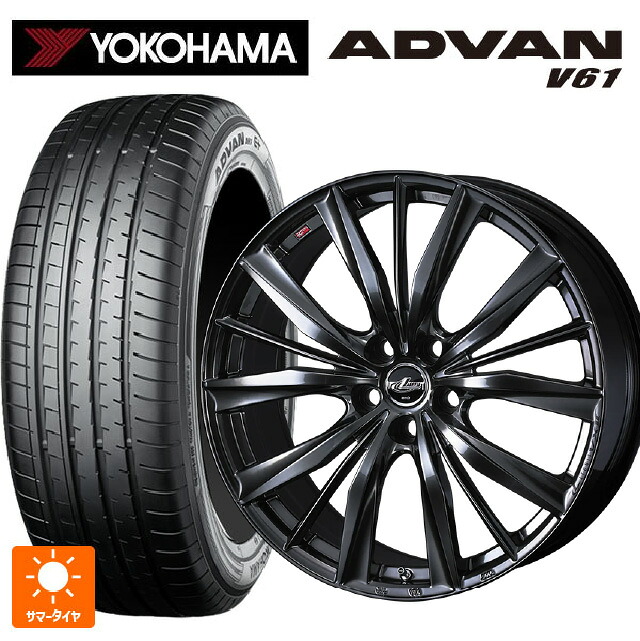トヨタ クラウンエステート(AZSH38/39)用 255/45R20 105W XL ヨコハマ アドバン V61 正規品 ウェッズ レオニス VX2 クラシカルガンメタ 新品サマータイヤホイール 4本セット