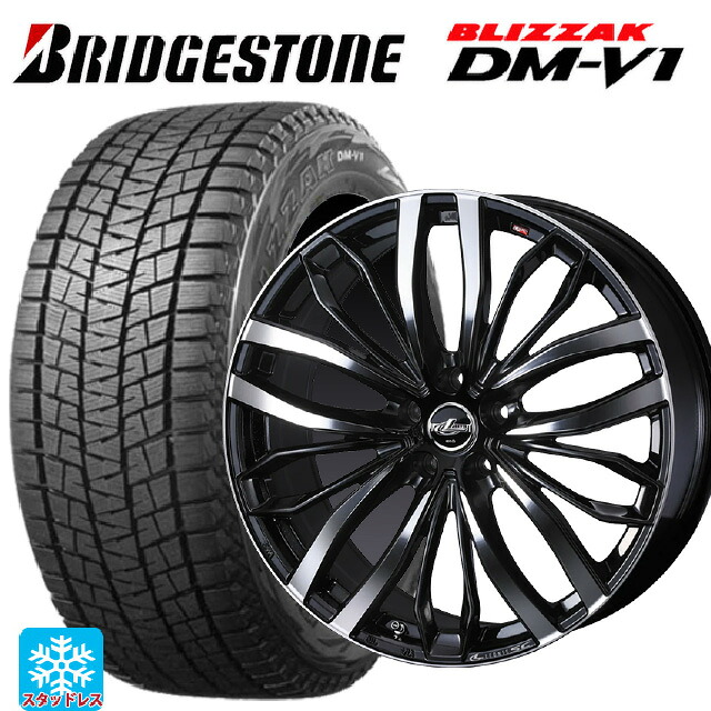 215/65R16 98Q ブリヂストン ブリザック DMV1 正規品 ウェッズ レオニス SC PBMC 16-6.5J 国産車用 スタッドレスタイヤホイール4本セット｜タイヤホイール専門店コニシタイヤ 108,878円