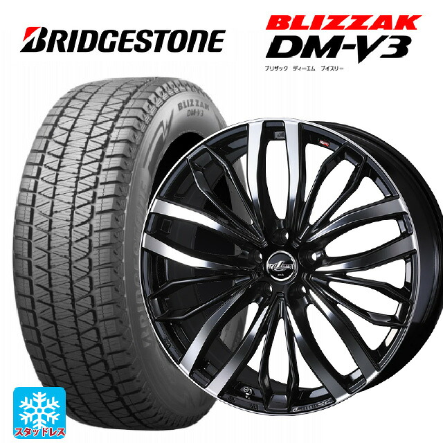 2025年製 225/60R18 100Q ブリヂストン ブリザック DMV3 正規品 ウェッズ レオニス SC PBMC 18-7J 国産車用 スタッドレスタイヤホイール4本セット