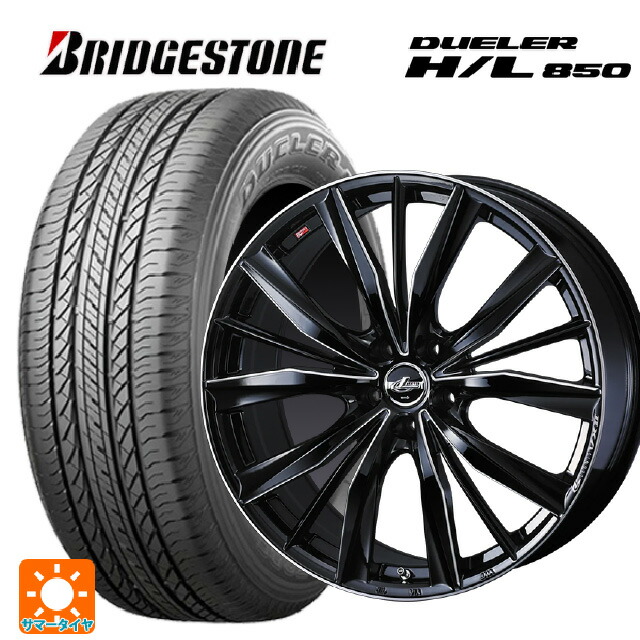 225/60R18 100H ブリヂストン デューラー HL850 正規品 ウェッズ レオニス VX2 BKSC 18-7J 国産車用 サマータイヤホイール4本セット|タイヤホイール専門店コニシタイヤ