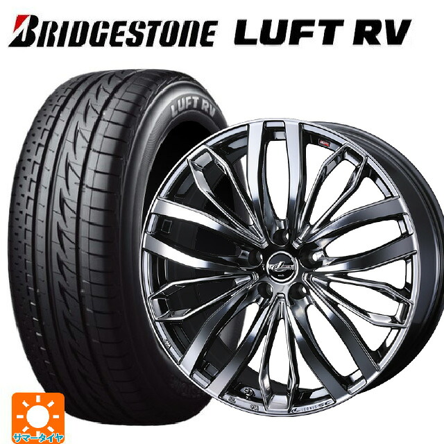 2026年製 225/50R18 95V ブリヂストン ルフトRV(日本製) 正規品 # ウェッズ レオニス SC BMCMC 18-8J 国産車用 サマータイヤホイール4本セット|タイヤホイール専門店コニシタイヤ