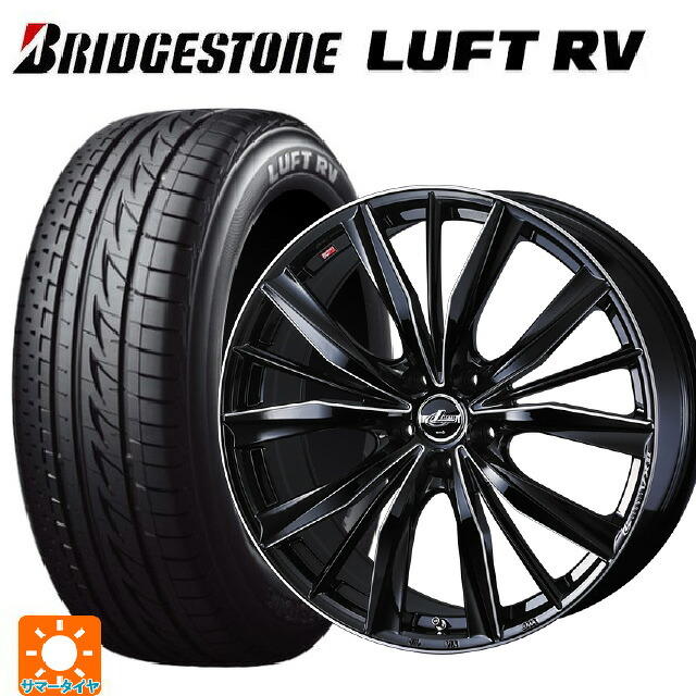 215/50R17 95V XL ブリヂストン ルフトRV(日本製) 正規品 # ウェッズ レオニス VX2 BKSC 17-7J 国産車用 サマータイヤホイール4本セット