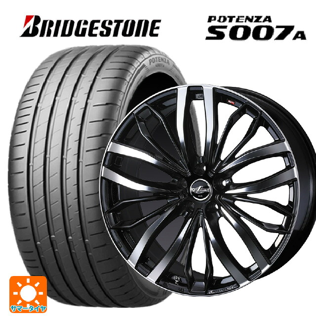 205/55R17 91Y ブリヂストン ポテンザ S007A 正規品 ウェッズ レオニス SC PBMC 17-7J 国産車用 サマータイヤホイール4本セット｜タイヤホイール専門店コニシタイヤ