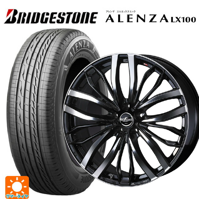 215/50R18 92V ブリヂストン アレンザLX100 正規品 ウェッズ レオニス SC PBMC 18-8J 国産車用 サマータイヤホイール4本セット|タイヤホイール専門店コニシタイヤ