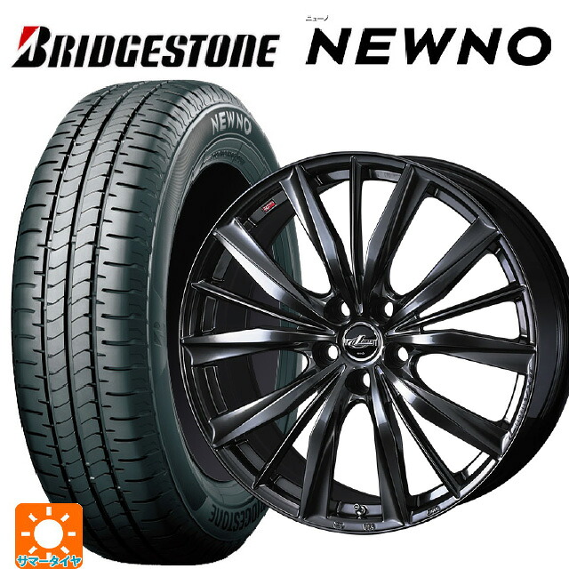 205/55R16 91V ブリヂストン ニューノ 正規品 # ウェッズ レオニス VX2 クラシカルガンメタ 16-6.5J 国産車用 サマータイヤホイール4本セット