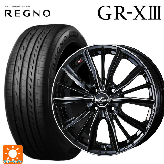 165/55R15 75V ブリヂストン レグノ GR-X3 正規品 ウェッズ レオニス VX2 # BKSC 15-4.5J 国産車用 サマータイヤホイール4本セット｜タイヤホイール専門店コニシタイヤ
