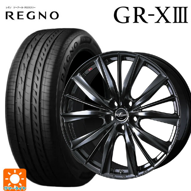 205/50R17 89V ブリヂストン レグノ GR-X3 正規品 # ウェッズ レオニス VX2 クラシカルガンメタ 17-7J 国産車用 サマータイヤホイール4本セット|タイヤホイール専門店コニシタイヤ