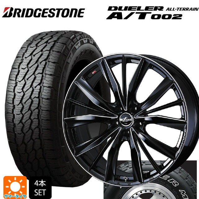 215/70R16 100S ブリヂストン デューラー AT002 ホワイトレター 正規品 ウェッズ レオニス VX2 BKSC 16-6.5J 国産車用 サマータイヤホイール4本セット|タイヤホイール専門店コニシタイヤ