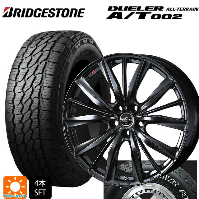 215/70R16 100S ブリヂストン デューラー AT002 ホワイトレター 正規品 ウェッズ レオニス VX2 クラシカルガンメタ 16-6.5J 国産車用 サマータイヤホイール4本セット