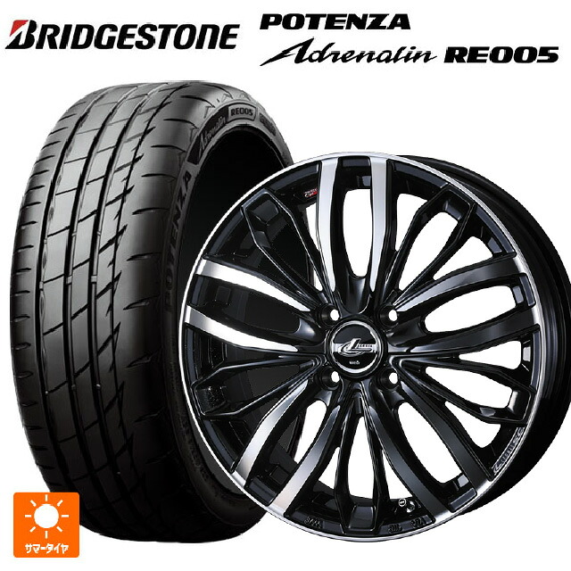 195/50R16 88W XL ブリヂストン ポテンザ アドレナリン RE005 正規品 ウェッズ レオニス SC PBMC 16-6J 国産車用 サマータイヤホイール4本セット|タイヤホイール専門店コニシタイヤ
