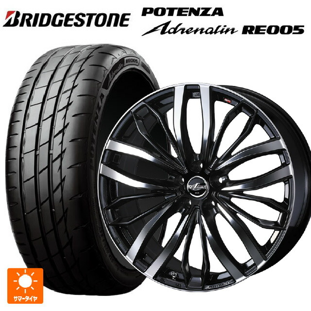 225/45R18 95Y XL ブリヂストン ポテンザ アドレナリン RE005 正規品 ウェッズ レオニス SC PBMC 18-8J 国産車用 サマータイヤホイール4本セット|タイヤホイール専門店コニシタイヤ