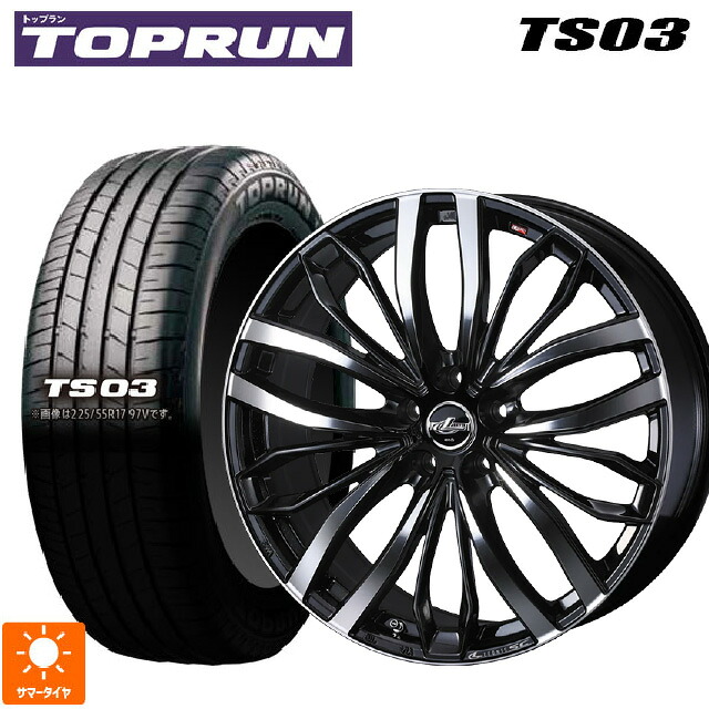 225/65R17 102H トップラン トップラン TS03(ブリヂストン工場生産） ウェッズ レオニス SC PBMC 17-7J 国産車用 サマータイヤホイール4本セット｜タイヤホイール専門店コニシタイヤ 100,750円