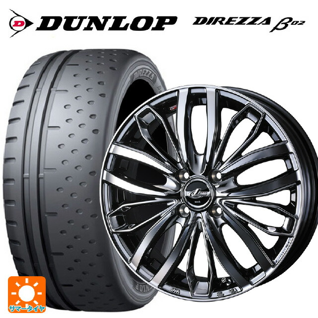 225/50R16 92V ダンロップ ディレッツァβ02 ウェッズ レオニス SC BMCMC 16-6J 国産車用 サマータイヤホイール4本セット