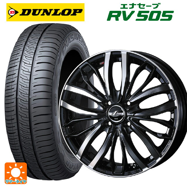 ミツビシ デリカミニ(4WD車)(B3系)用 165/60R15 77H ダンロップ エナセーブ RV505 ウェッズ レオニス SC PBMC 新品サマータイヤホイール 4本セット