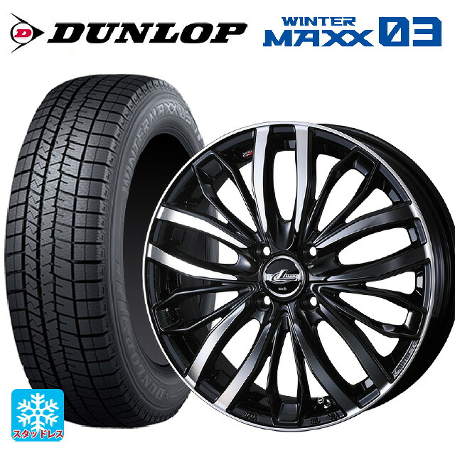 165/50R16 75Q ダンロップ ウィンターマックス 03(WM03) ウェッズ レオニス SC PBMC 16-5J 国産車用 スタッドレスタイヤホイール4本セット