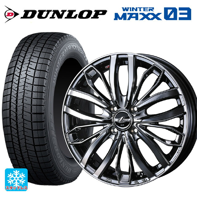 185/55R16 83Q ダンロップ ウィンターマックス 03(WM03) ウェッズ レオニス SC BMCMC 16-6J 国産車用 スタッドレスタイヤホイール4本セット
