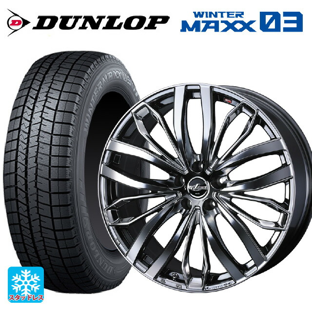 225/55R18 98Q ダンロップ ウィンターマックス 03(WM03) ウェッズ レオニス SC BMCMC 18-8J 国産車用 スタッドレスタイヤホイール4本セット