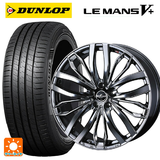225/45R19 96W XL ダンロップ ルマン5プラス(ルマン5+) ウェッズ レオニス SC BMCMC 19-8J 国産車用 サマータイヤホイール4本セット