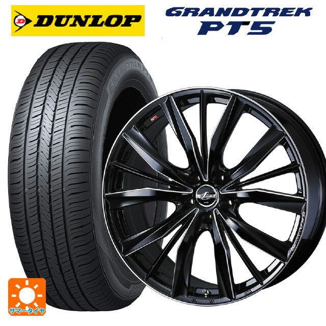 225/65R17 102V ダンロップ グラントレックPT5 ウェッズ レオニス VX2 BKSC 17-7J 国産車用 サマータイヤホイール4本セット 104,955円
