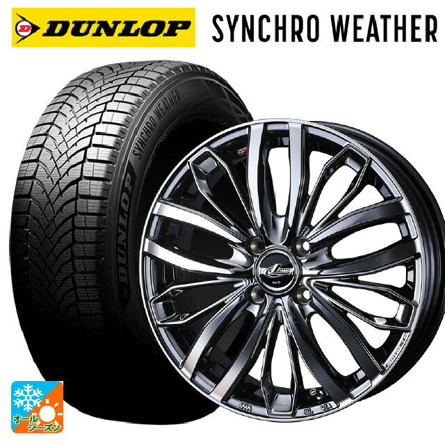 165/50R15 73H ダンロップ シンクロウェザー # ウェッズ レオニス SC BMCMC 15-4.5J 国産車用 オールシーズンタイヤホイール4本セット