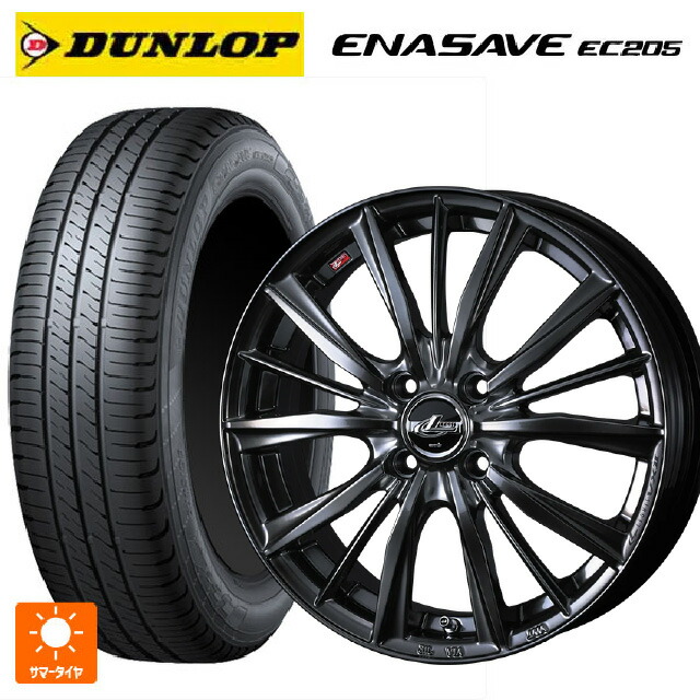 165/50R16 75V ダンロップ エナセーブEC205 ウェッズ レオニス VX2 クラシカルガンメタ 16-5J 国産車用 サマータイヤホイール4本セット|タイヤホイール専門店コニシタイヤ