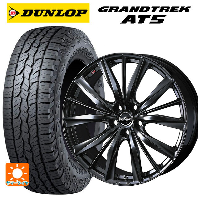 215/65R16 98H ダンロップ グラントレックAT5 ブラックレター ウェッズ レオニス VX2 クラシカルガンメタ 16-6.5J 国産車用 サマータイヤホイール4本セット 106,145円
