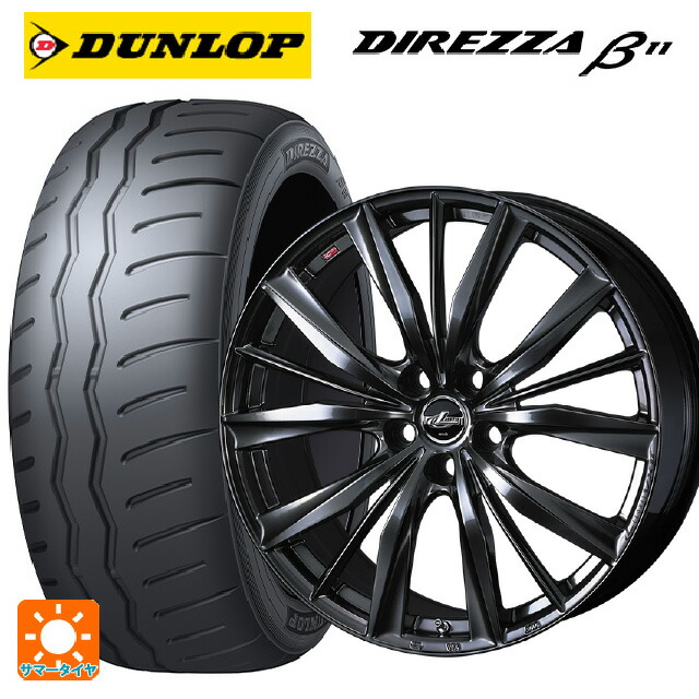 215/45R17 91V XL ダンロップ ディレッツァβ11(B11) ウェッズ レオニス VX2 クラシカルガンメタ 17-7J 国産車用 サマータイヤホイール4本セット