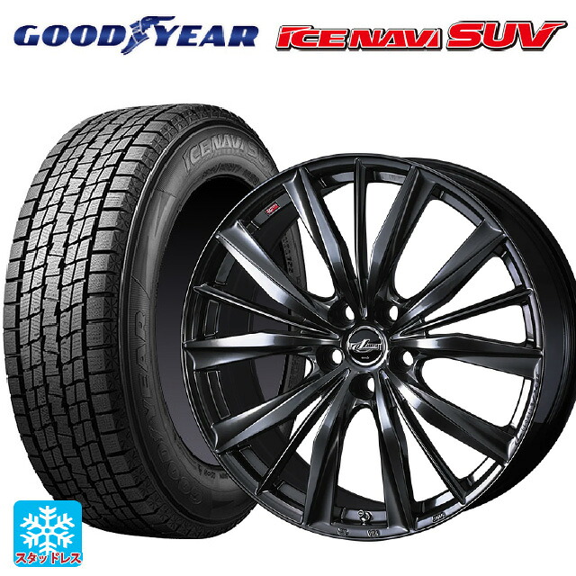 215/60R17 96Q グッドイヤー アイスナビ SUV # ウェッズ レオニス VX2 クラシカルガンメタ 17-7J 国産車用 スタッドレスタイヤホイール4本セット｜タイヤホイール専門店コニシタイヤ