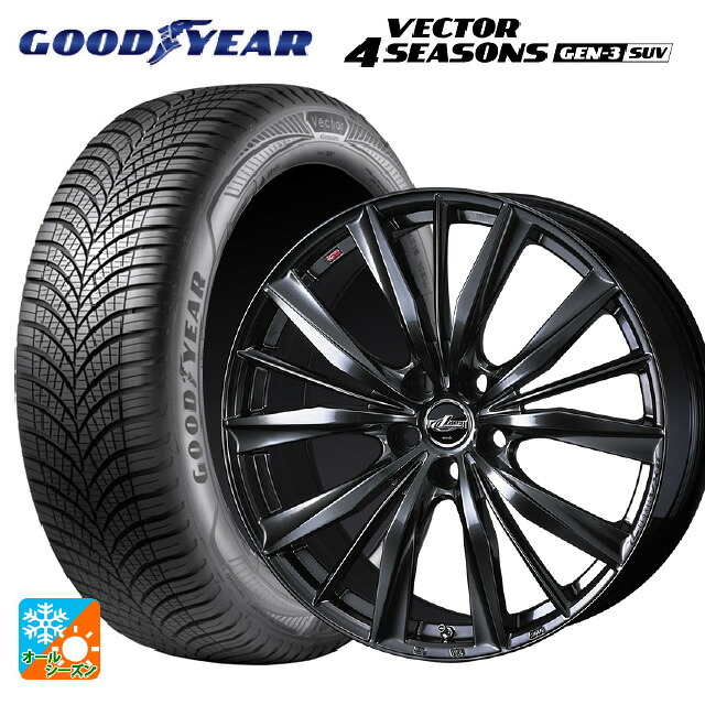 235/55R19 105W XL グッドイヤー ベクター4シーズンズ ジェン3 SUV ウェッズ レオニス VX2 クラシカルガンメタ 19-8J 国産車用 オールシーズンタイヤホイール4本セット｜タイヤホイール専門店コニシタイヤ