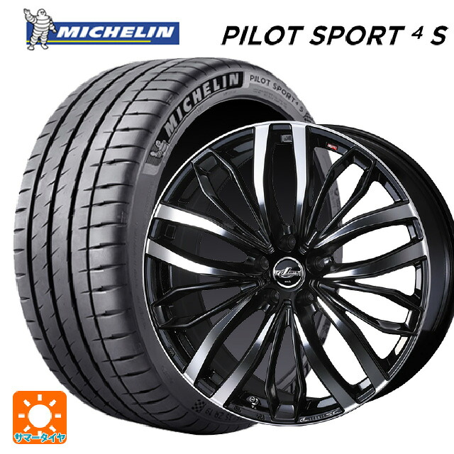 225/45R18 95Y XL ミシュラン 正規品 パイロットスポーツ4S ウェッズ レオニス SC PBMC 18-7J 国産車用 サマータイヤホイール4本セット｜タイヤホイール専門店コニシタイヤ 148,775円