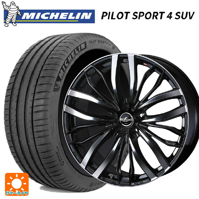 255/45R20 105Y XL ミシュラン 正規品 パイロットスポーツ4SUV ウェッズ レオニス SC PBMC 20-8.5J 国産車用 サマータイヤホイール4本セット