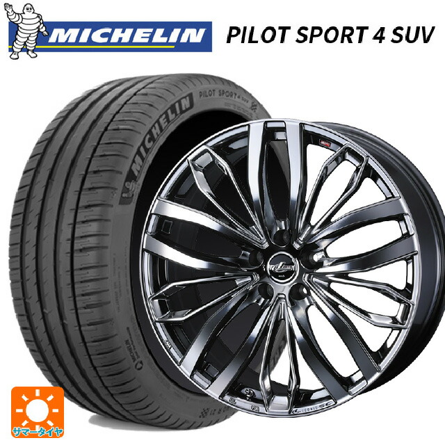 255/45R20 105Y XL ミシュラン パイロットスポーツ4 SUV 正規品 ウェッズ レオニス SC BMCMC 20-8.5J 国産車用 サマータイヤホイール4本セット