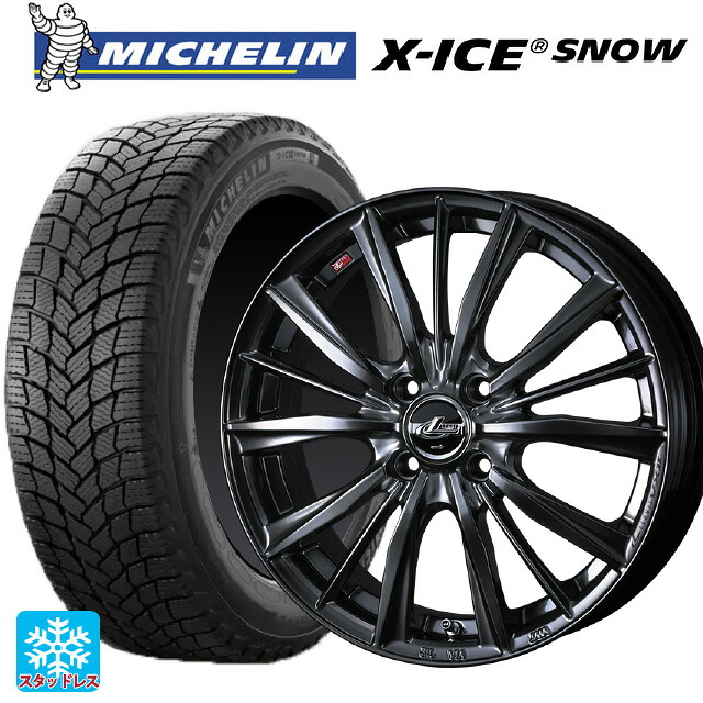 165/55R15 75T ミシュラン 正規品 エックスアイス スノー ウェッズ レオニス VX2 クラシカルガンメタ 15-4.5J 国産車用 スタッドレスタイヤホイール4本セット