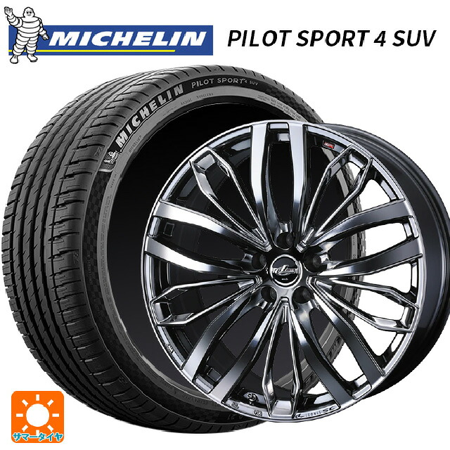 235/55R19 105Y XL ミシュラン 正規品 パイロットスポーツ4SUV FRV ウェッズ レオニス SC BMCMC 19-8J 国産車用 サマータイヤホイール4本セット