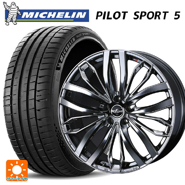 225/40R18 92Y XL ミシュラン 正規品 パイロットスポーツ5 # ウェッズ レオニス SC BMCMC 18-8J 国産車用 サマータイヤホイール4本セット|タイヤホイール専門店コニシタイヤ