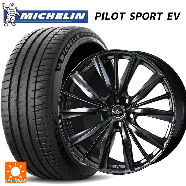 255/45R20 105W XL ミシュラン 正規品 パイロットスポーツ EV ウェッズ レオニス VX2 クラシカルガンメタ 20-8J 国産車用 サマータイヤホイール4本セット|タイヤホイール専門店コニシタイヤ