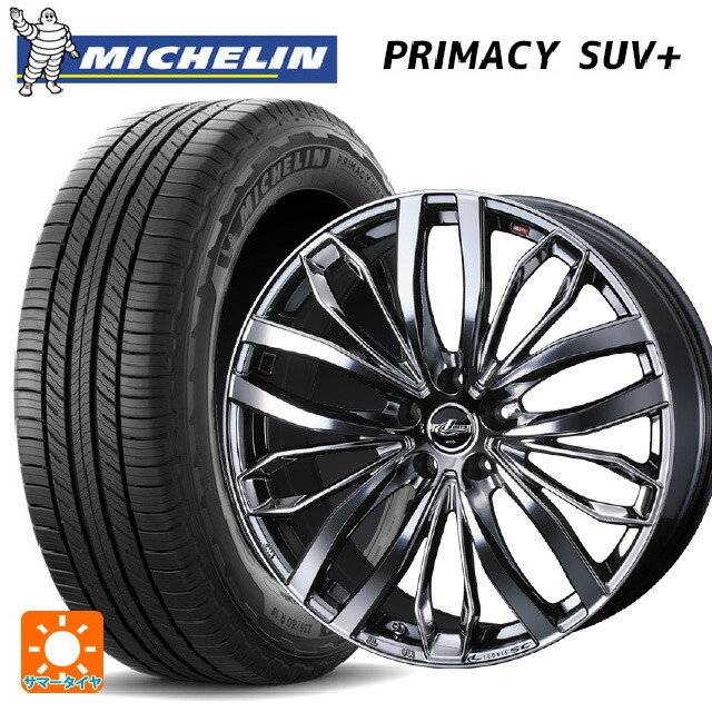 225/55R19 103H XL ミシュラン 正規品 プライマシー SUVプラス ウェッズ レオニス SC BMCMC 19-8J 国産車用 サマータイヤホイール4本セット｜タイヤホイール専門店コニシタイヤ