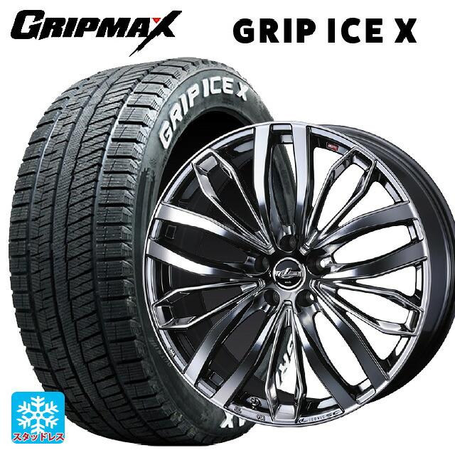 215/55R17 98T XL グリップマックス グリップアイスX ホワイトレター ウェッズ レオニス SC BMCMC 17-7J 国産車用 スタッドレスタイヤホイール4本セット｜タイヤホイール専門店コニシタイヤ