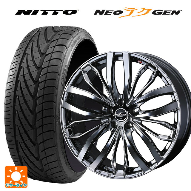 245/30R20 90W XL ニットー NEOテクGEN # ウェッズ レオニス SC BMCMC 20-8.5J 国産車用 サマータイヤホイール4本セット