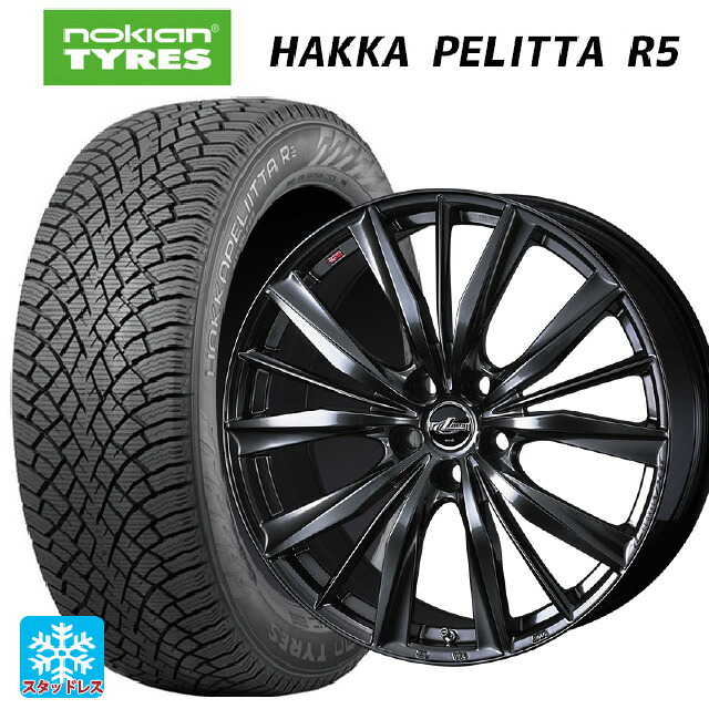 2023年製 225/45R17 94T XL ノキアン ハッカペリッタR5 ウェッズ レオニス VX2 クラシカルガンメタ 17-7J 国産車用 スタッドレスタイヤホイール4本セット｜タイヤホイール専門店コニシタイヤ