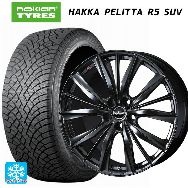 225/60R18 104R XL ノキアン ハッカペリッタR5 SUV ウェッズ レオニス VX2 クラシカルガンメタ 18-8J 国産車用 スタッドレスタイヤホイール4本セット|タイヤホイール専門店コニシタイヤ