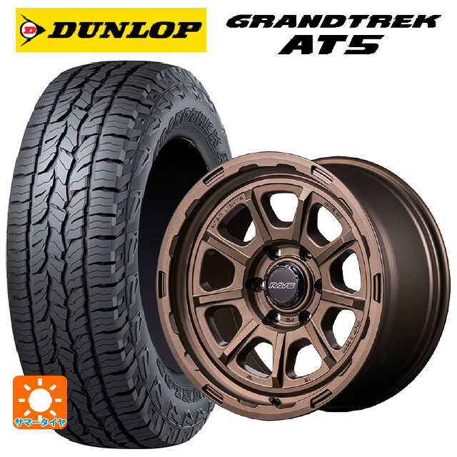265/60R18 110H ダンロップ グラントレックAT5 ブラックレター レイズ グラムライツ 57GRX HD Z2 18-9J 国産車用 サマータイヤホイール4本セット 329,450円