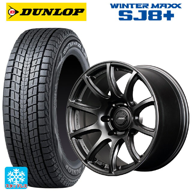 265/60R18 100Q ダンロップ ウィンターマックス SJ8+ レイズ グラムライツ 57TRX 6YZ 18-9J 国産車用 スタッドレスタイヤホイール4本セット｜タイヤホイール専門店コニシタイヤ