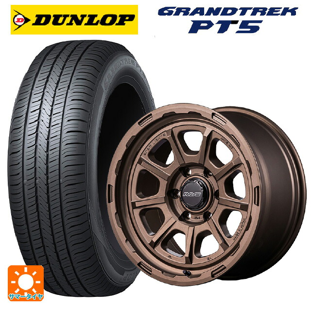 275/65R17 115H ダンロップ グラントレックPT5 レイズ グラムライツ 57GRX HD Z2 17-8.5J 国産車用 サマータイヤホイール4本セット