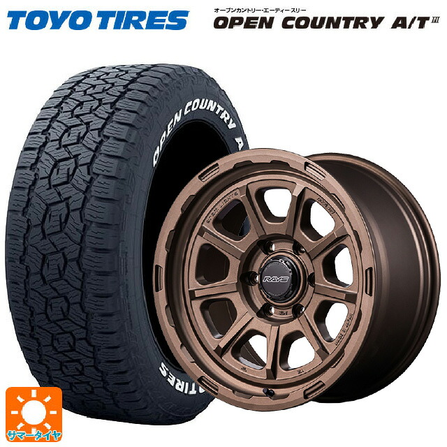 265/65R17 112H トーヨー オープンカントリー AT3 ホワイトレター レイズ グラムライツ 57GRX HD Z2 17-8.5J 国産車用 サマータイヤホイール4本セット