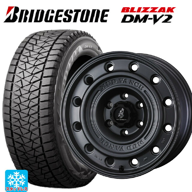 275/65R17 115Q ブリヂストン ブリザック DMV2 正規品 ウェッズ マッドヴァンス CL MGR 17-8J 国産車用 スタッドレスタイヤホイール4本セット｜タイヤホイール専門店コニシタイヤ