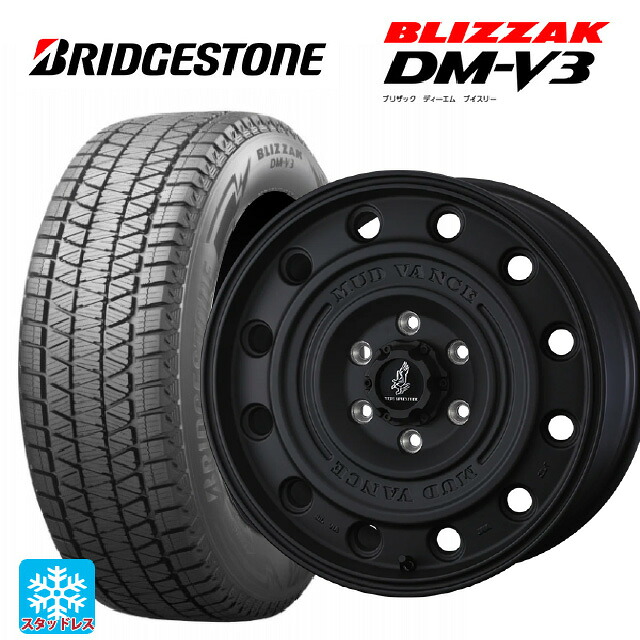 2025年製 265/65R17 112Q ブリヂストン ブリザック DMV3 正規品 # ウェッズ マッドヴァンス CL FMBK 17-8J 国産車用 スタッドレスタイヤホイール4本セット