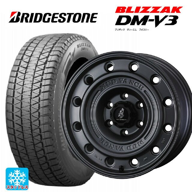 2025年製 265/70R17 115Q ブリヂストン ブリザック DMV3 正規品 # ウェッズ マッドヴァンス CL MGR 17-8J 国産車用 スタッドレスタイヤホイール4本セット