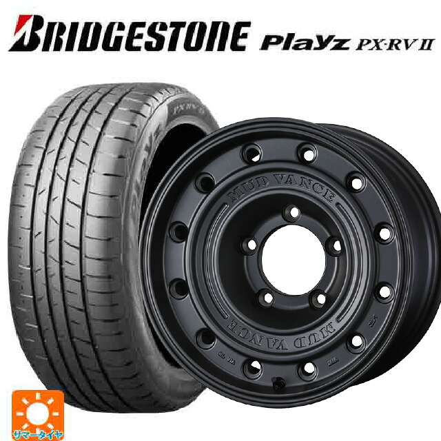 215/65R16 98H ブリヂストン プレイズ PX-RV2 正規品 ウェッズ マッドヴァンス CL MGR 16-6J 国産車用 サマータイヤホイール4本セット